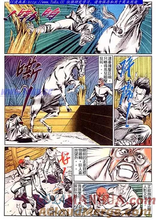 古惑仔 第95回 第11页