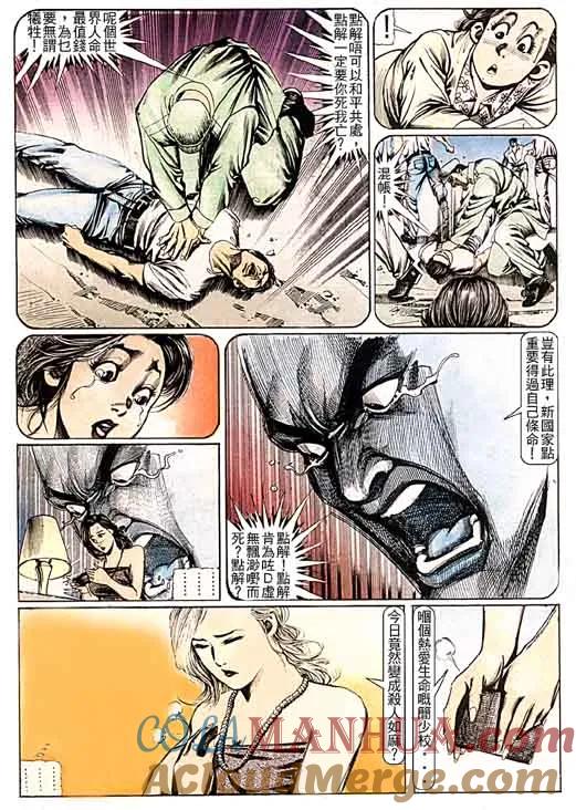 古惑仔 第95回 第27页