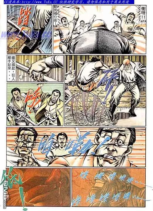 古惑仔 第95回 第6页