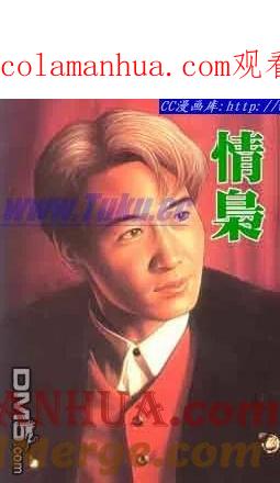 古惑仔 第95回 第1页