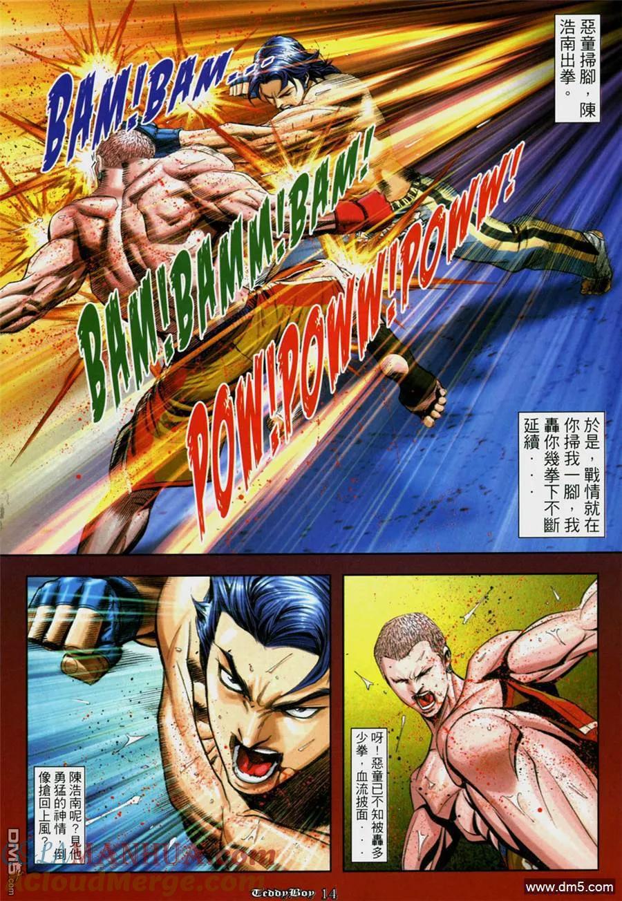 古惑仔 第942回 第11页