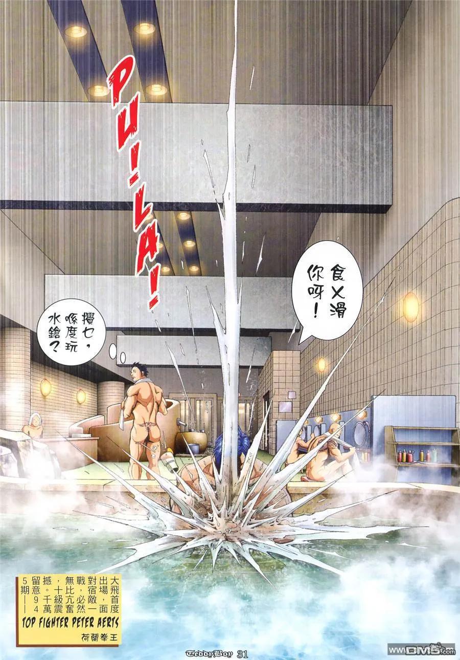 古惑仔 第944回 第26页