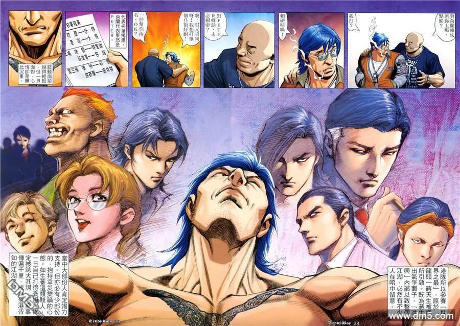 古惑仔 第944回 第24页