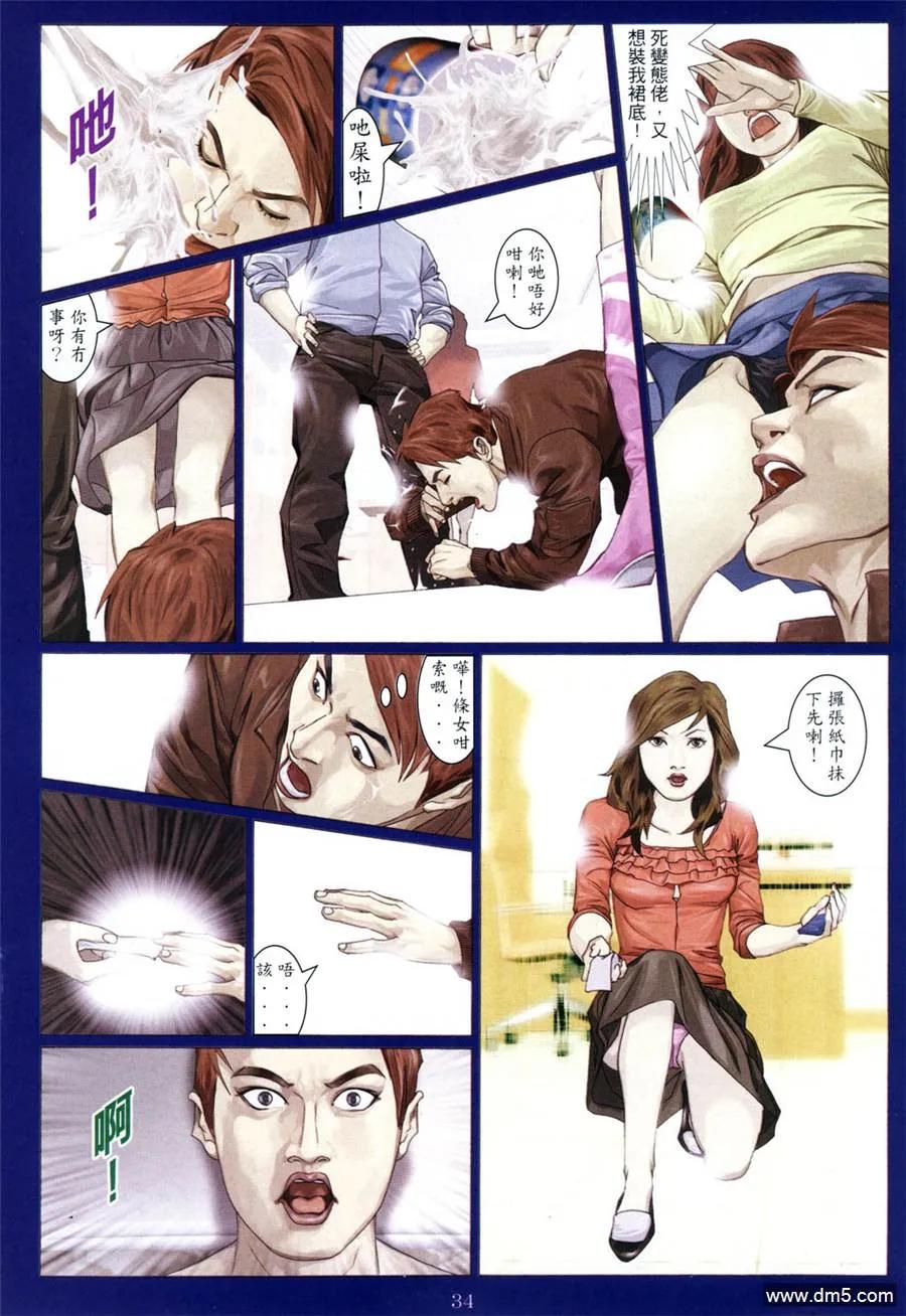 古惑仔 第948回 第32页