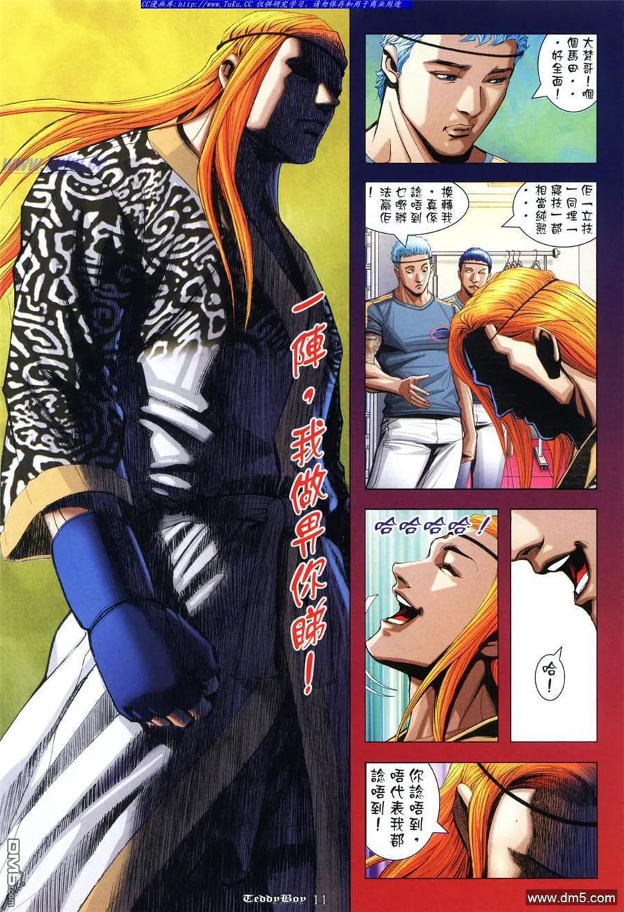 古惑仔 第948回 第10页