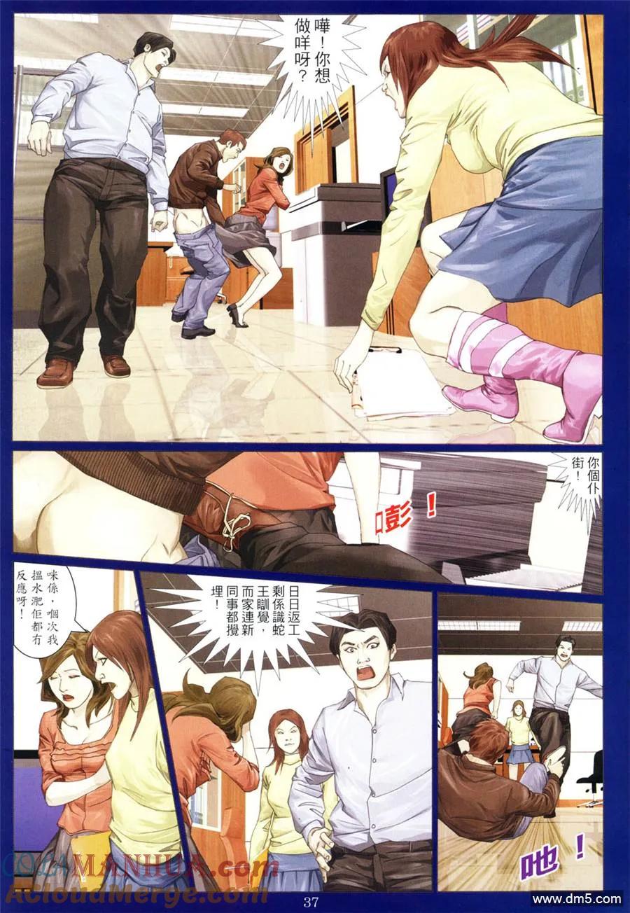 古惑仔 第948回 第35页
