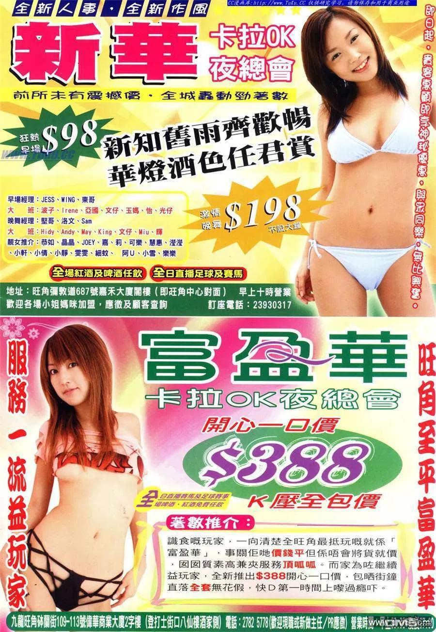 古惑仔 第948回 第2页