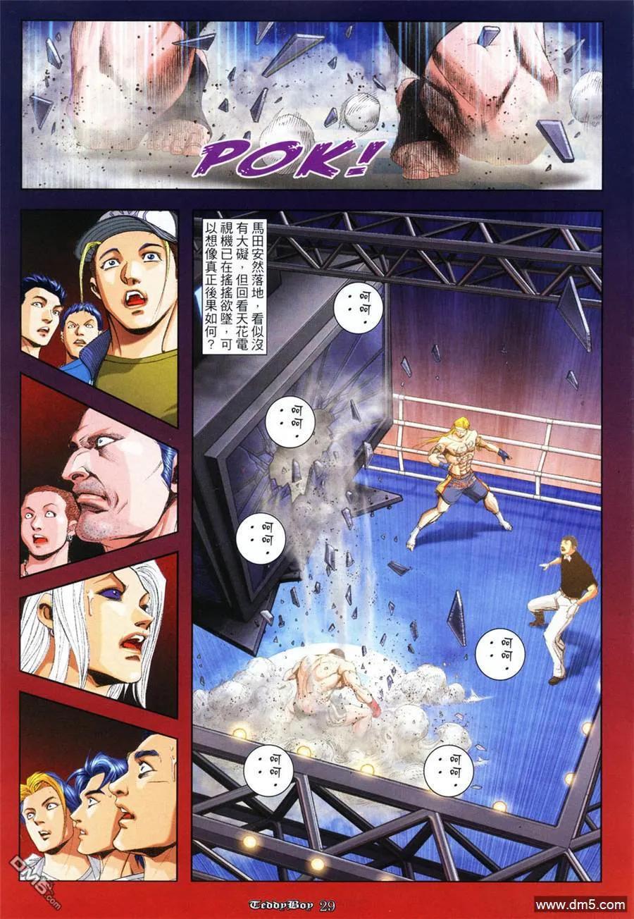 古惑仔 第948回 第28页
