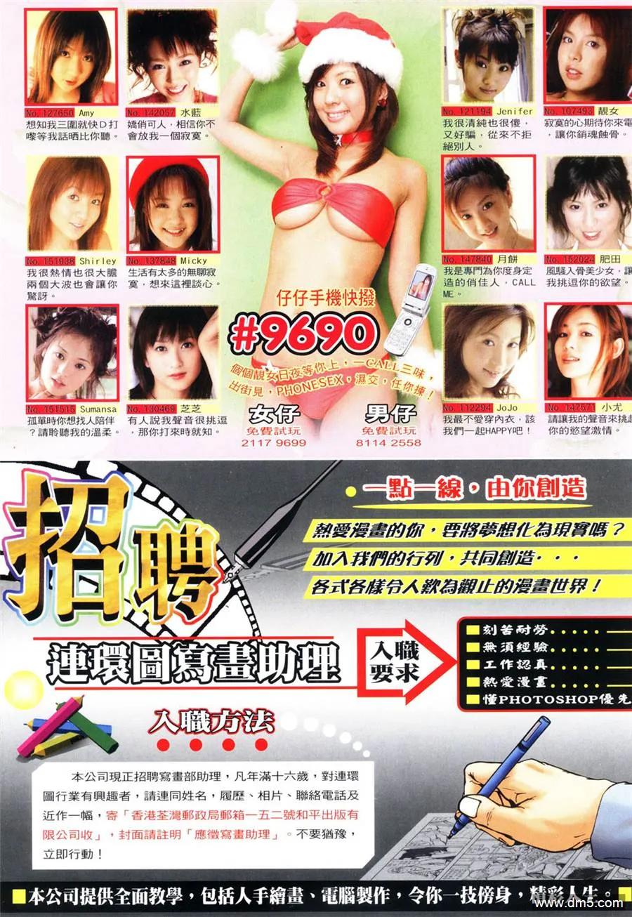 古惑仔 第949回 第36页