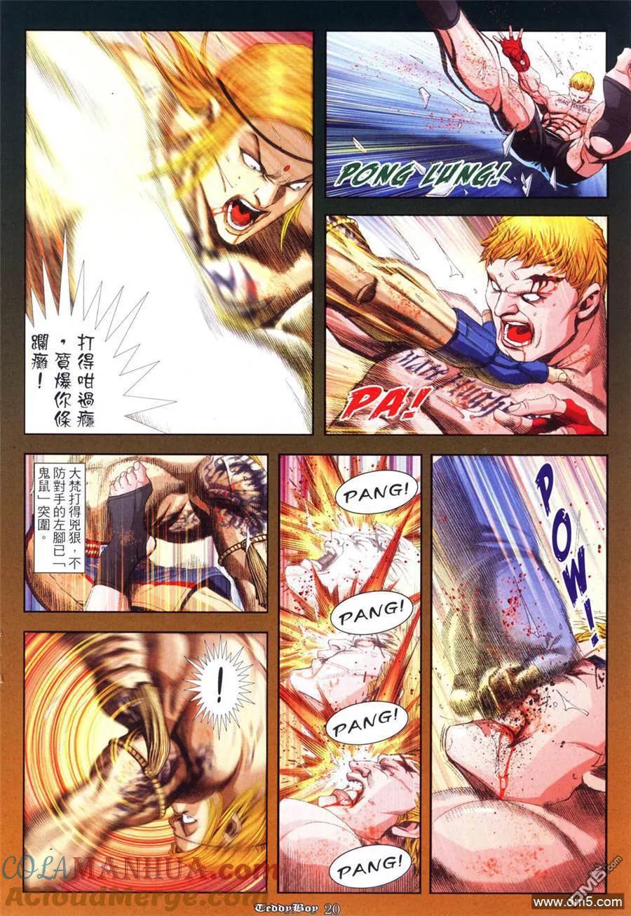 古惑仔 第949回 第19页