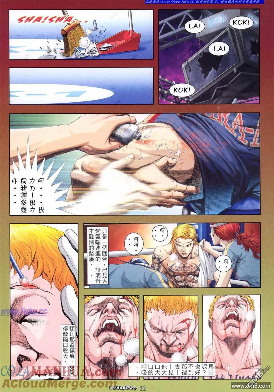 古惑仔 第950回 第9页