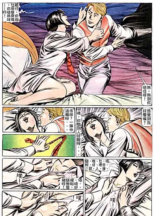 古惑仔 第96回 第26页