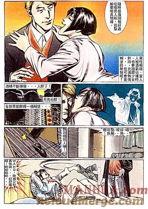 古惑仔 第96回 第25页