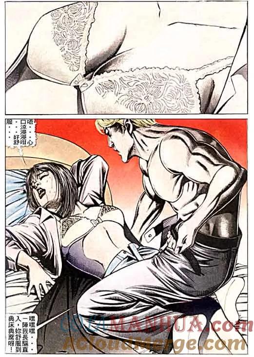 古惑仔 第96回 第27页
