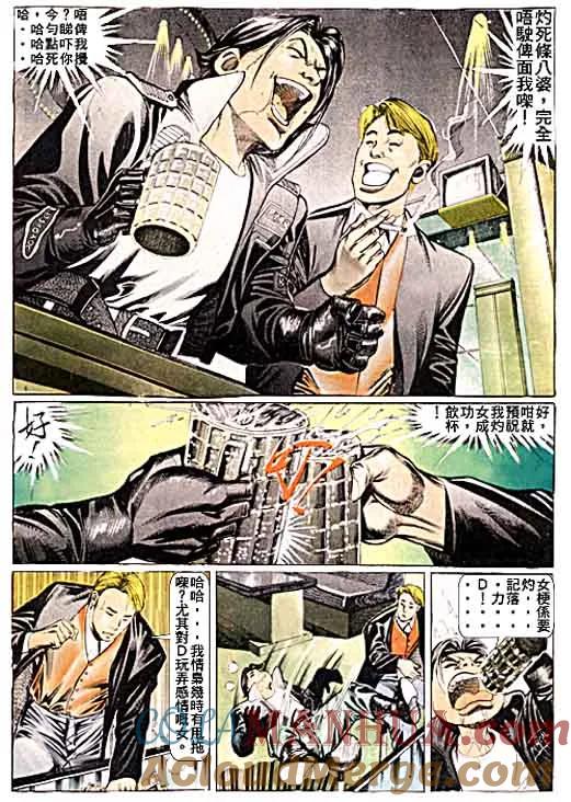 古惑仔 第96回 第23页