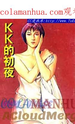 古惑仔 第96回 第1页