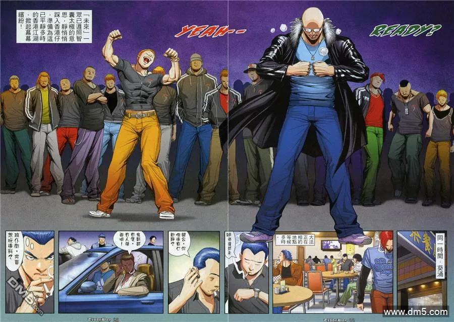 古惑仔 第952回 第20页