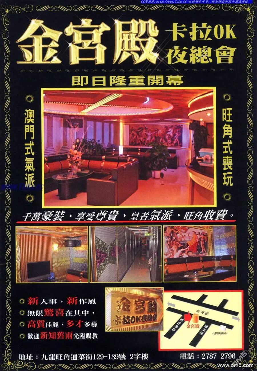 古惑仔 第953回 第2页