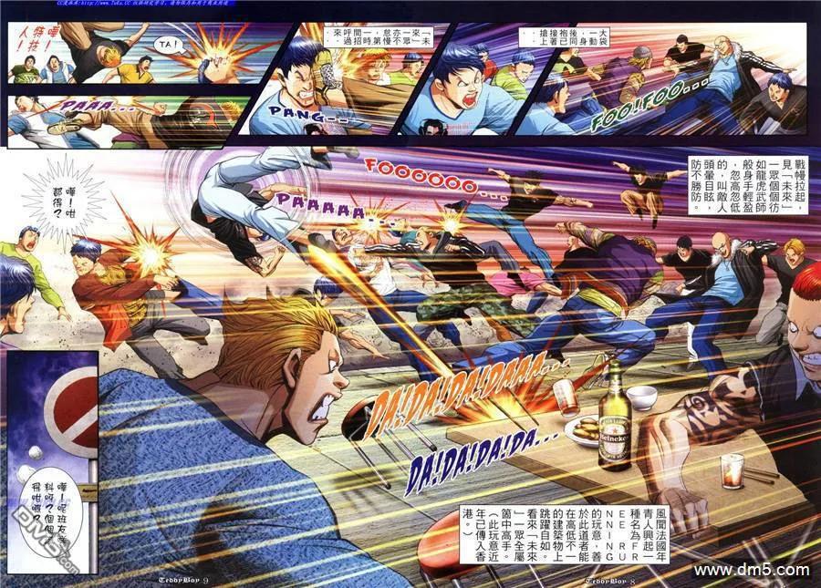古惑仔 第953回 第8页