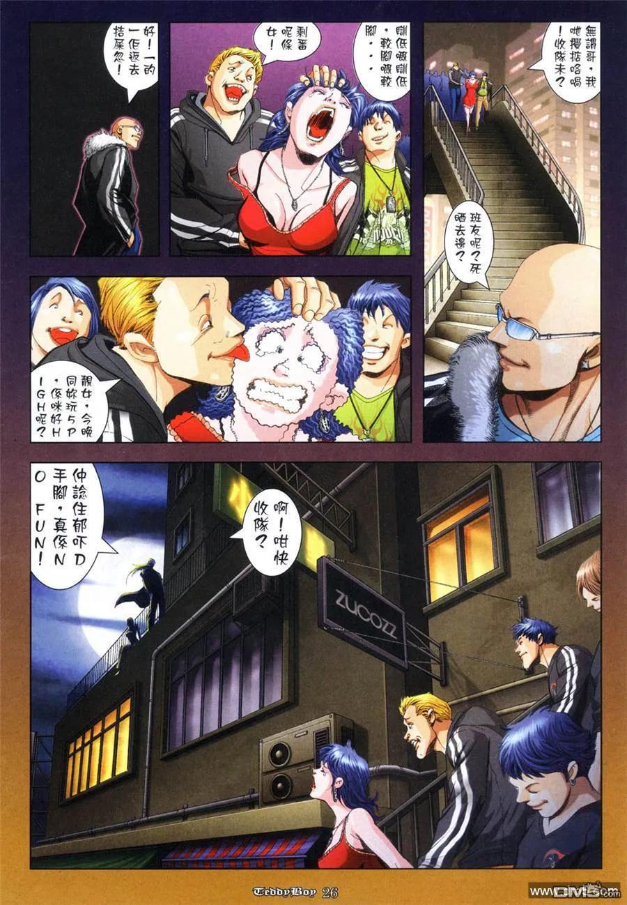 古惑仔 第953回 第24页