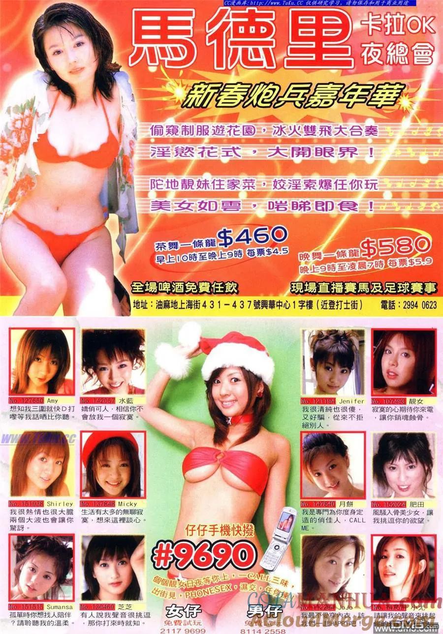 古惑仔 第953回 第3页