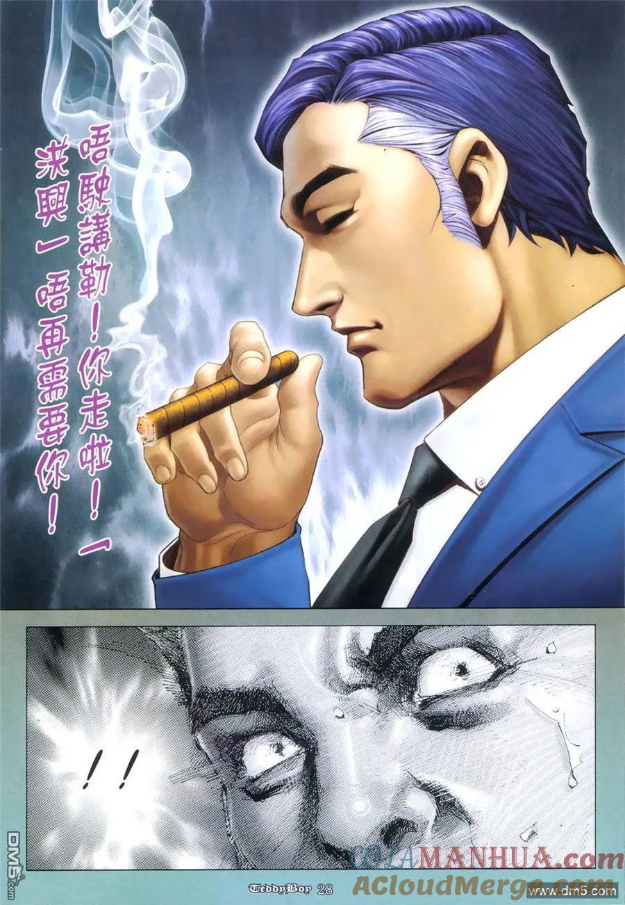 古惑仔 第954回 第25页