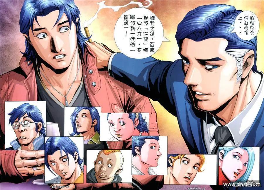 古惑仔 第955回 第12页