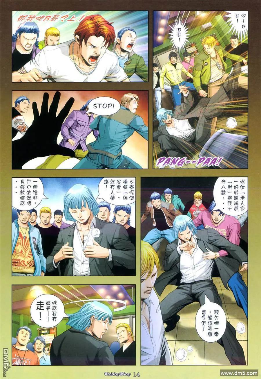 古惑仔 第956回 第12页