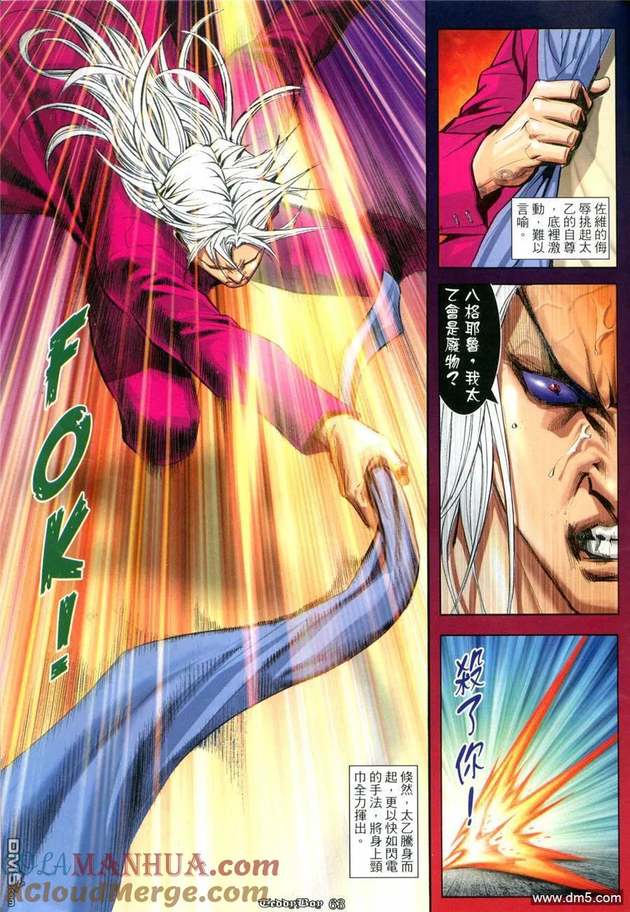 古惑仔 第958回 第27页