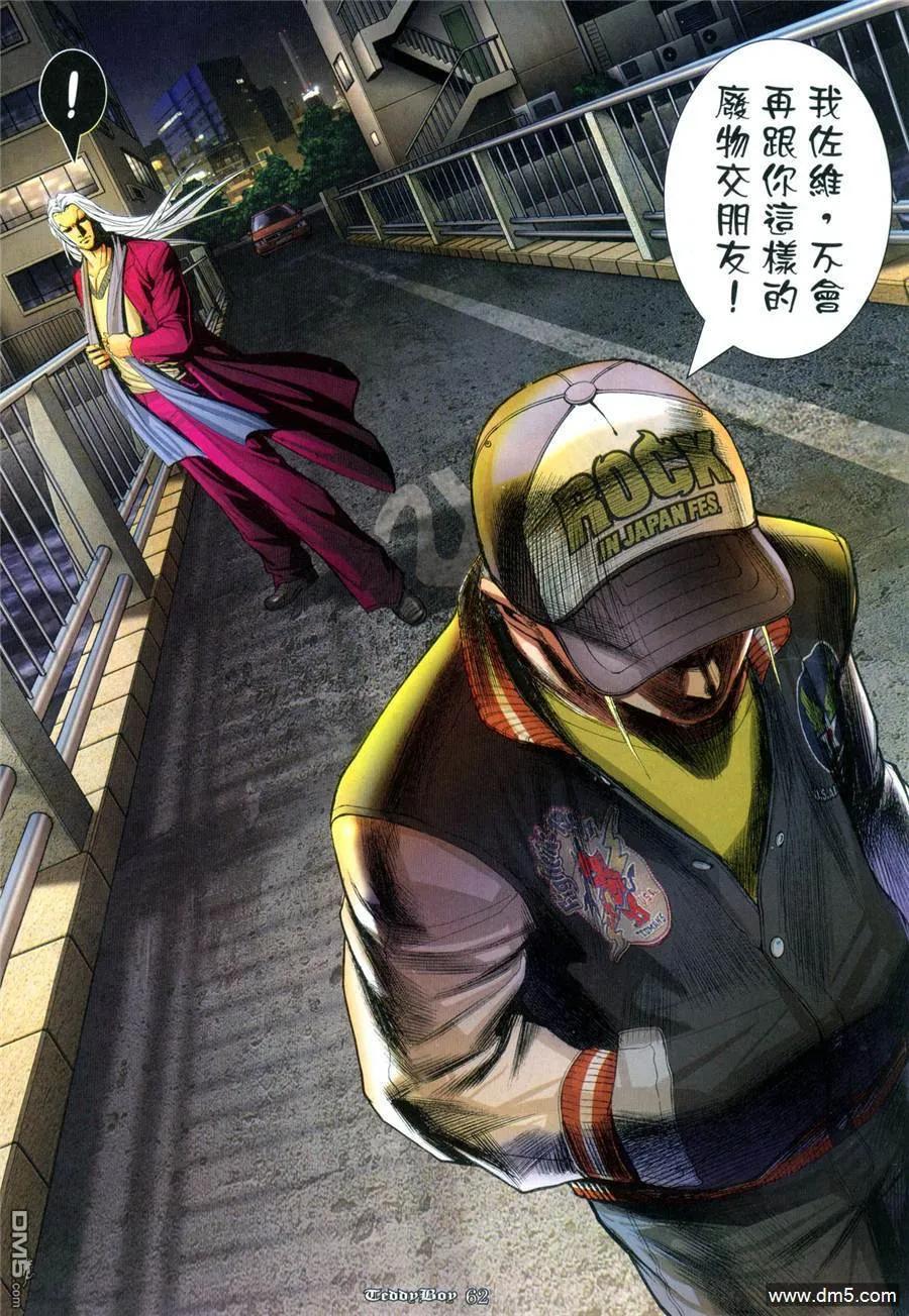 古惑仔 第958回 第26页