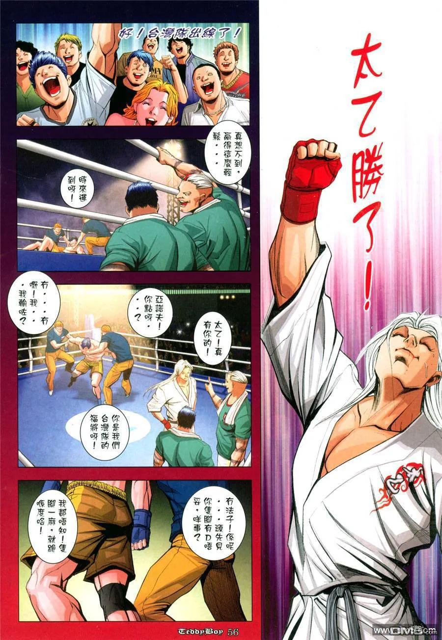 古惑仔 第958回 第20页
