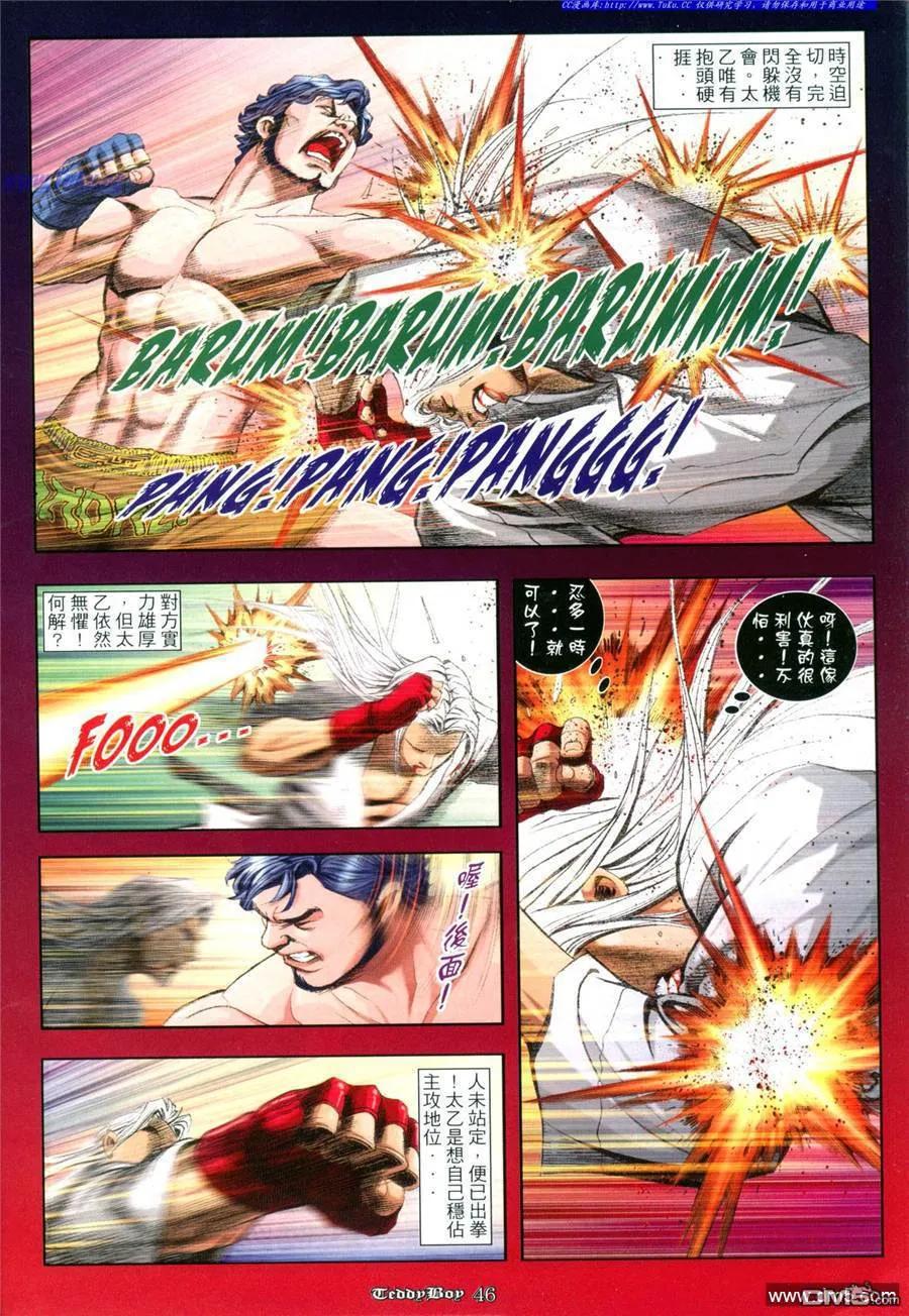 古惑仔 第958回 第10页