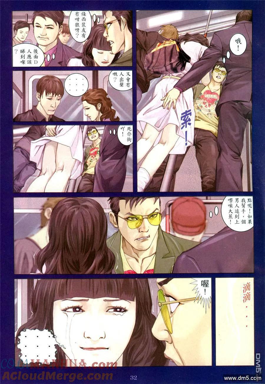 古惑仔 第959回 第27页