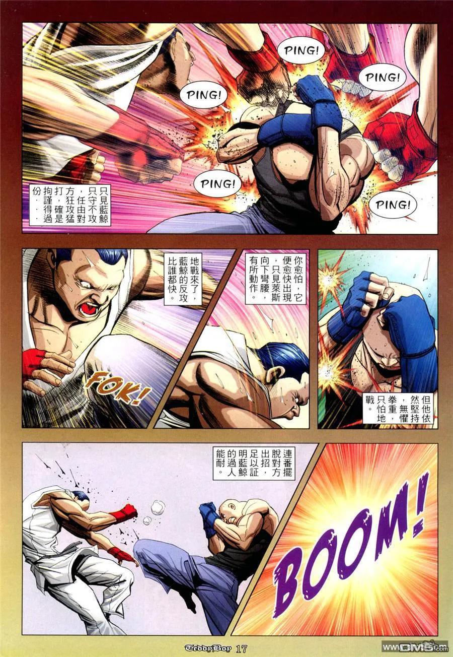 古惑仔 第960回 第14页