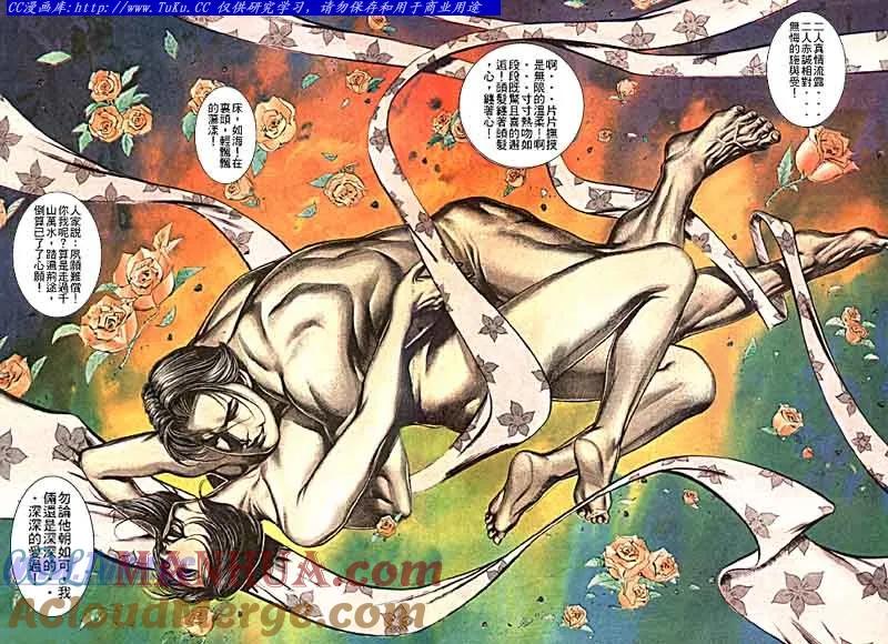 古惑仔 第97回 第13页