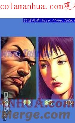 古惑仔 第97回 第1页