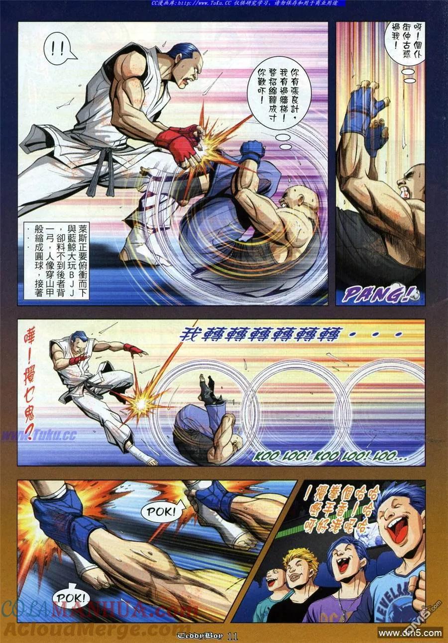 古惑仔 第961回 第9页