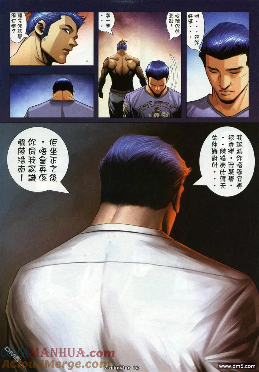 古惑仔 第961回 第23页