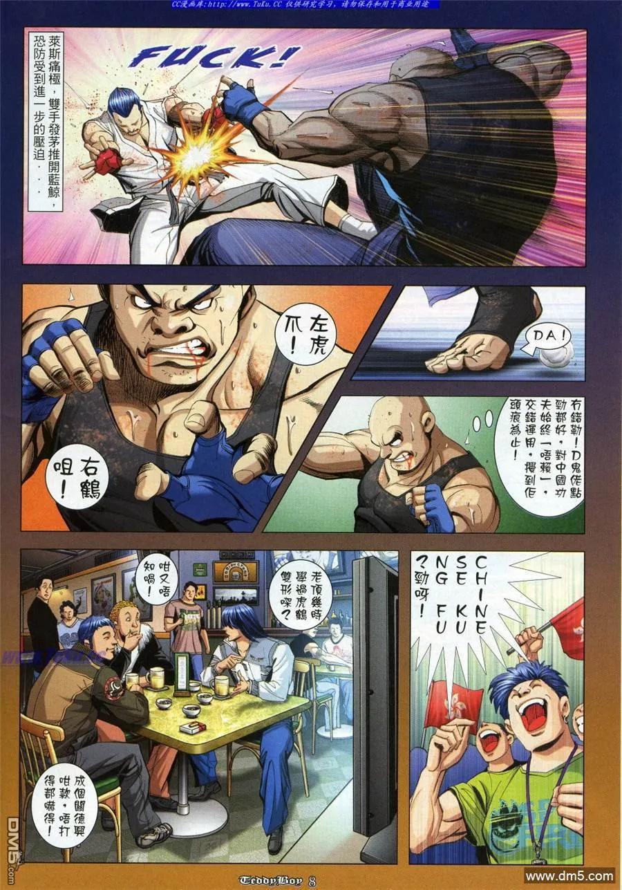 古惑仔 第961回 第6页