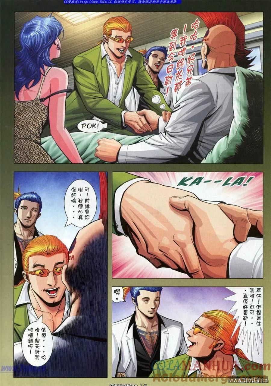 古惑仔 第964回 第9页