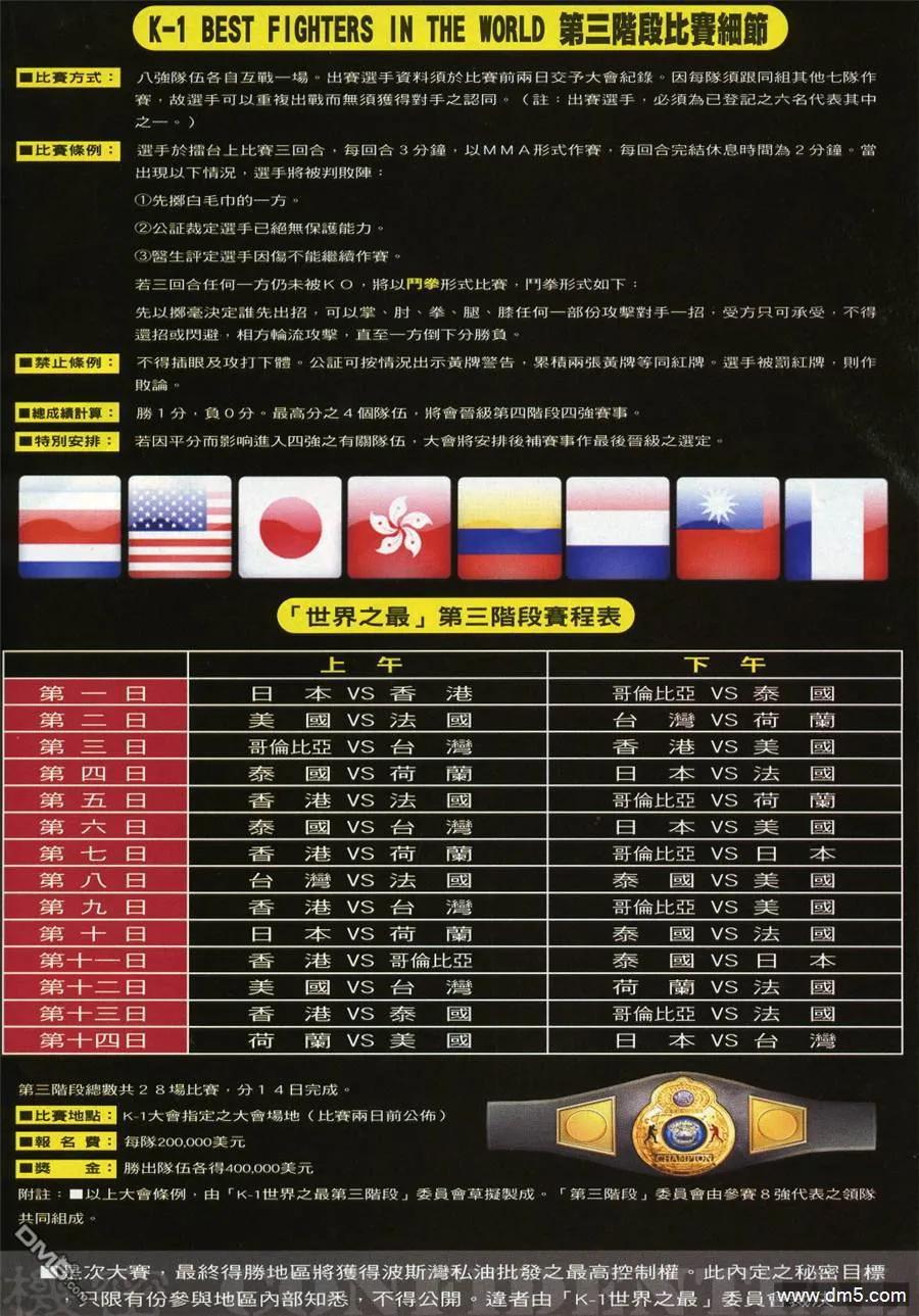 古惑仔 第965回 第28页