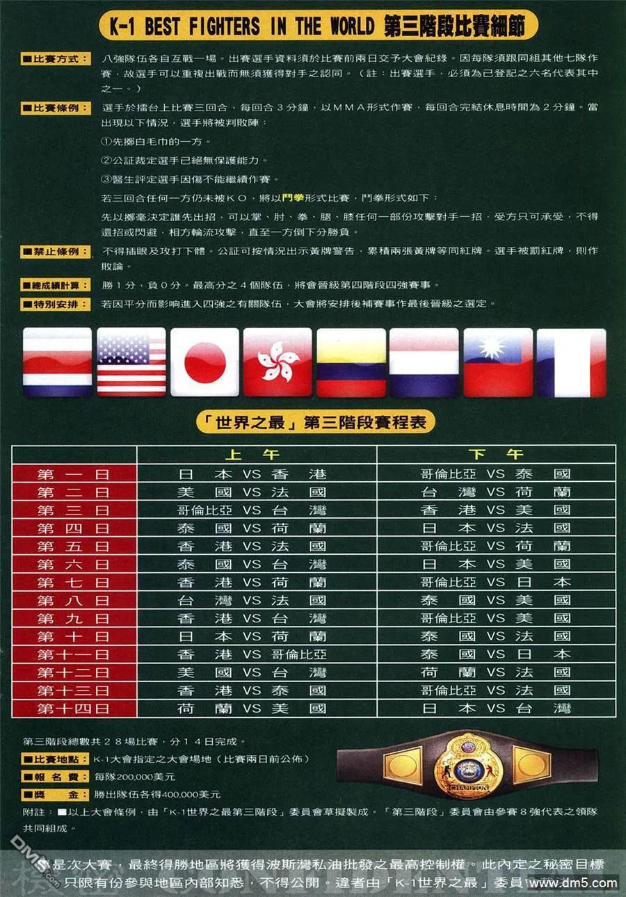 古惑仔 第967回 第28页