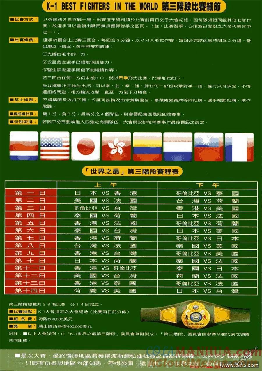 古惑仔 第968回 第27页