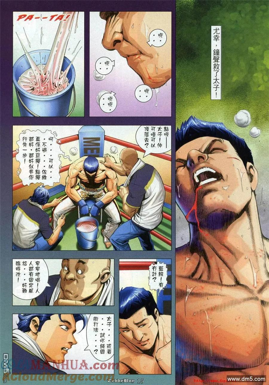 古惑仔 第968回 第13页
