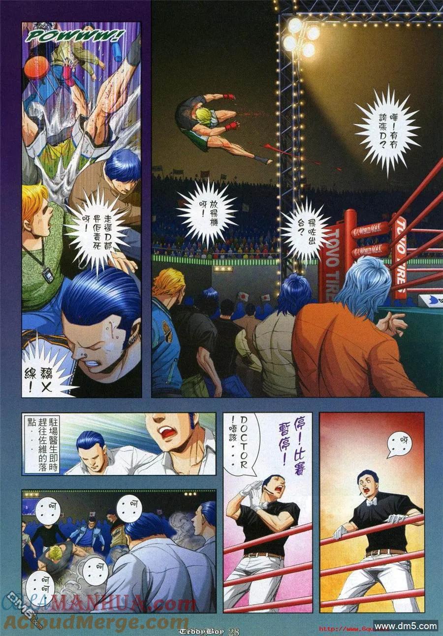 古惑仔 第968回 第25页