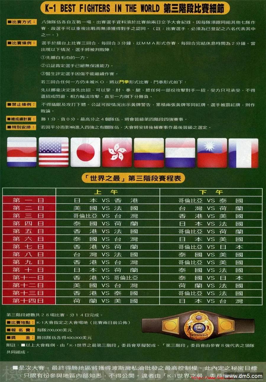 古惑仔 第969回 第28页