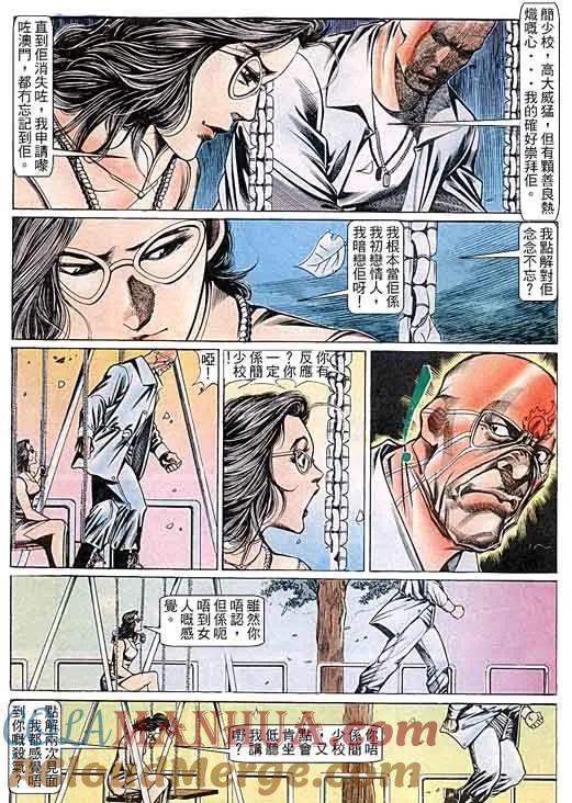 古惑仔 第98回 第25页