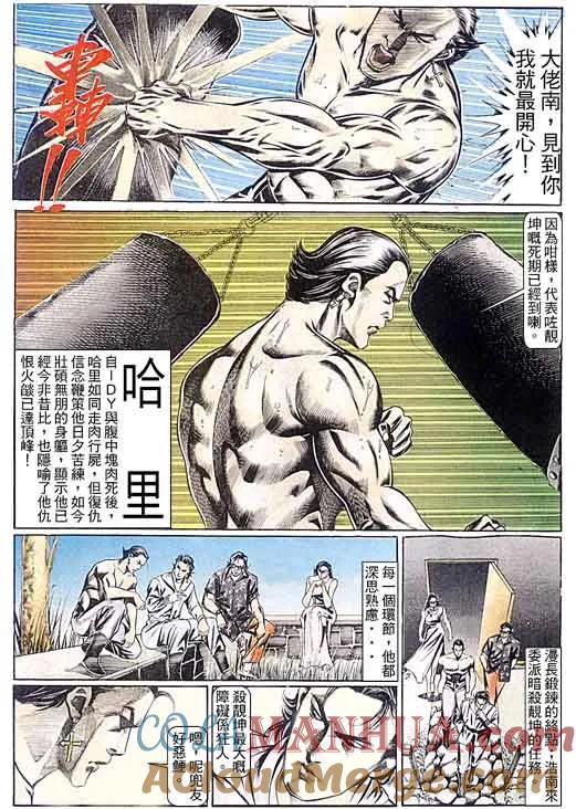 古惑仔 第98回 第19页