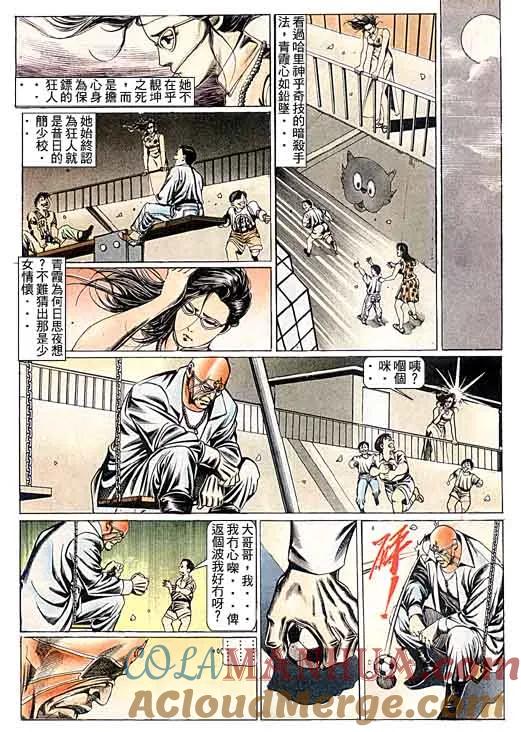 古惑仔 第98回 第23页