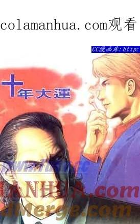 古惑仔 第98回 第1页